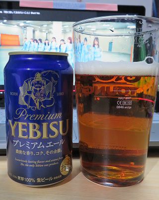 サッポロの「ヱビス プレミアムエール」