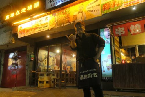 台湾・高雄「浪人酒造」マイコーさんが造ったクラフトビールを飲みに行く。