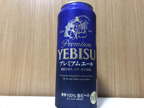 【エビス】プレミアムエール|キャラメルやナッツ系のコク深い香味とジワリとくる苦味。食後にゆっくり飲みたいビール