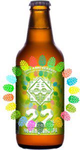 伊勢角屋麦酒22周年!周年祭と記念の限定ビールはNEIPAですよ~!