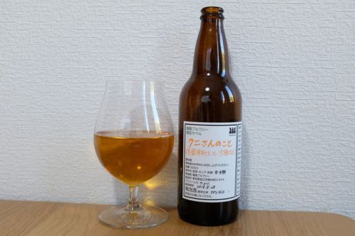 籠屋ブルワリー クニさんのこと 赤磐雄町エール・木桶仕込み