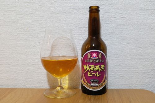 妙高高原ビール ピルスナー