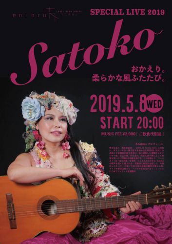 eni-bru [5/6(月) 本日のCRAFT BEER & SAKE ]