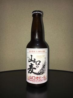 山口地ビール 山口の麦