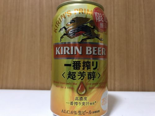 一番搾り 超芳醇|舌触りがクリーミーで超濃厚、後味の甘味も心地よくいつまでも飲んでいられるピルスナー