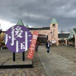 【丹後クラフトビール】マイスター|コシヒカリを使用した、スッキリとした口当たりが特徴のピルスナー
