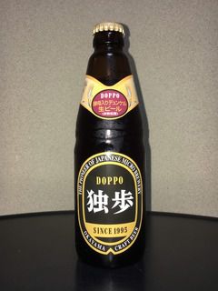 地ビール 独歩 デュンケル