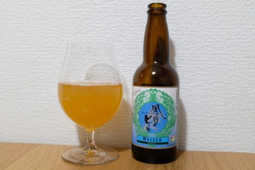 風の谷のビール ヴァイツェン