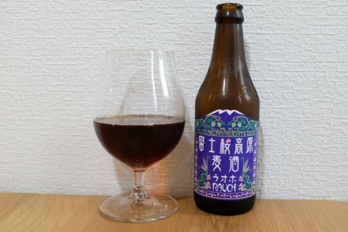 富士桜高原麦酒 ラオホ