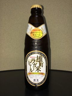 地ビール 独歩 雄町米ラガービール