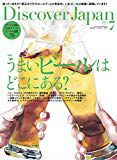 2019年5月、6月のビール関連お仕事