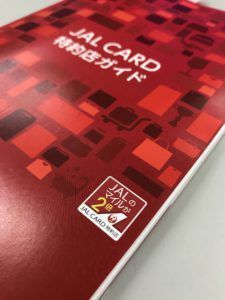 JALのマイルを貯めてらっしゃる方!伊勢角屋麦酒オンラインショップは2倍なんですって!知ってました??