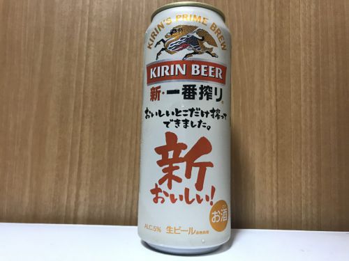 リニューアルされた 新・一番搾り|上品なモルトの甘味と雑味のないすっきりとした後味のピルスナー