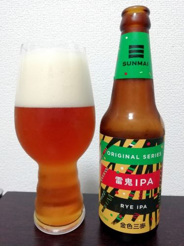SUNMAI RYE IPAがライ麦ロースト風味美味い | 台湾産クラフトビール