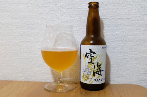 さぬきビール 空海