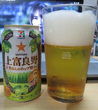 サッポロビールの「上富良野 大角(おおすみ)さんのホップ畑から」