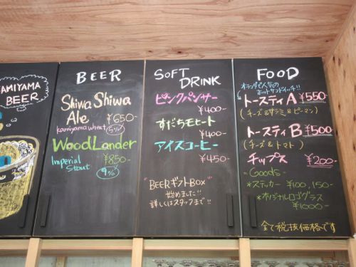 山間部の桃源郷 KAMIYAMA BEER PROJECT(その4)