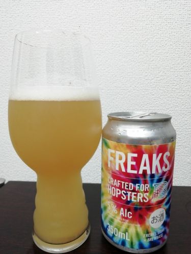 FREAKSが新種ホップでトロピカル美味い | 国産クラフトビール