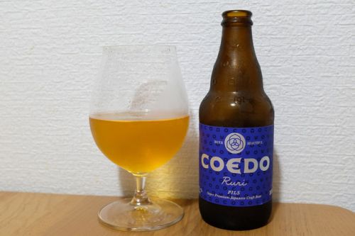 コエドビール 瑠璃