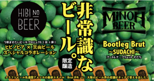 ヒビノビアスタンド 9/26(木) TODAY’S 5TAP BEER’S & RECOMMEND
