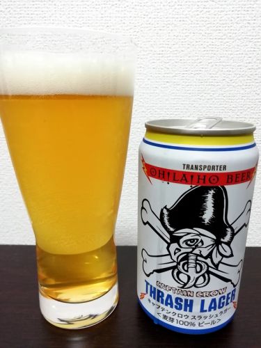 キャプテンクロウ・スラッシュラガーがホッピーホッピーラガー美味い | 国産クラフトビール