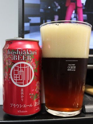 京都府・黄桜株式会社の「星あかり ブラウンエール」