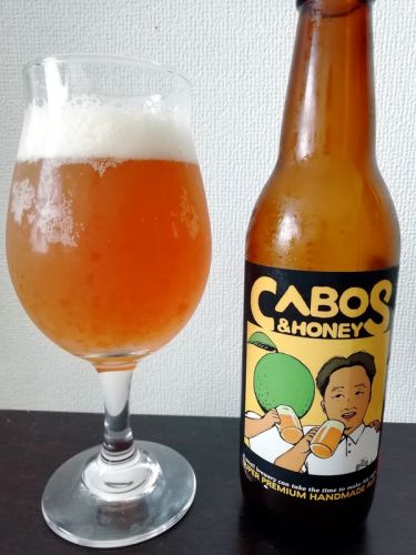 かぼす&ハニーがスィーツビール美味い | 国産クラフトビール