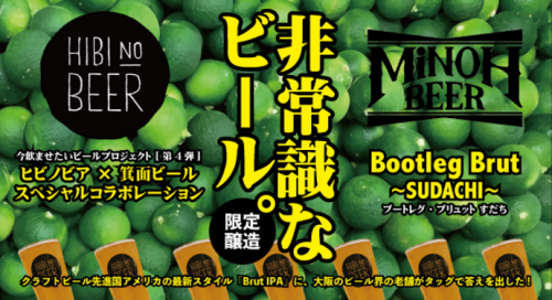 eni-bru [10/20(日) 本日のCRAFT BEER’s & SAKE ]