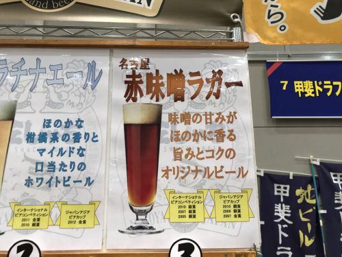 盛田金しゃちビール 名古屋赤味噌ラガー｜赤味噌を使用！意外とスッキリとした飲みやすい銅色のラガービール