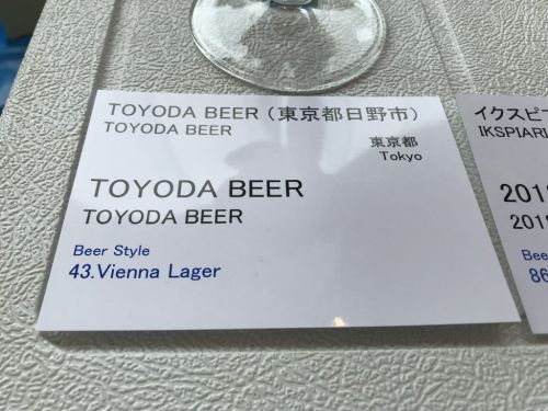 TOYODA BEER|軽い酸味と黒ビールのような深みのある甘みを感じる「ヴィエナ」