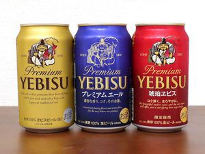 自分好みのビアスタイルを知りたかったらヱビスビールを飲んでみよう