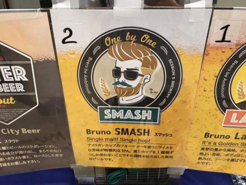 SESSION'S BREWERY Bruno SMASH(ブルーノ スマッシュ)｜トロピカルなホップフレイバーとワイルドな苦味が特徴のIPA