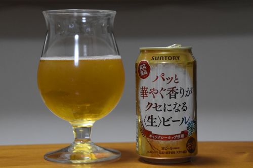 サントリー／パッと華やぐ香りがクセになる〈生〉ビール