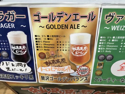 妙高高原ビール ゴールデンエール｜ドライでトロピカルなエールビール