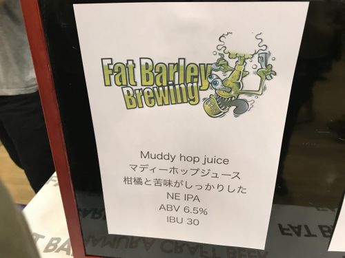 Fat Barley Brewery マディホップジュース｜苦味とトロピカルフレイバー、ソフトな口当たりがバランスの取れた、美味しいNE IPA