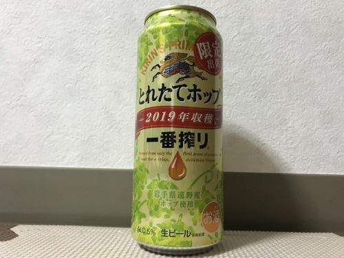 キリン 一番搾り とれたてホップ生ビール|爽やかで鮮明な甘味が特徴のフレッシュラガー