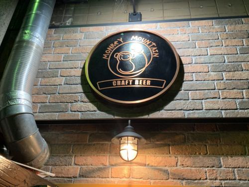 【大分】Monkey Mountain(モンキーマウンテン):「IPA」を樽で飲んできましたよ~