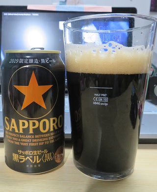 「サッポロ生ビール 黒ラベル〈黒〉」