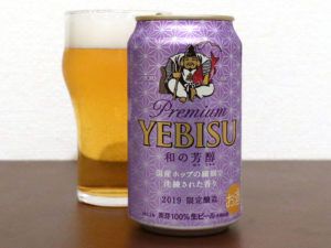 サッポロビール ヱビス 和の芳醇