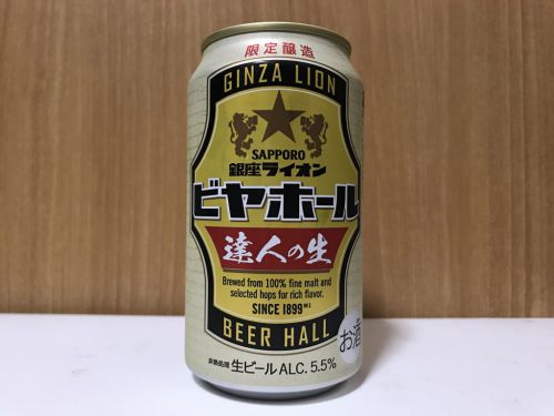 銀座ライオン ビヤホール 達人の生|ボディ強めで甘みが強く、苦味もしっかりとしたモルト100%ビール