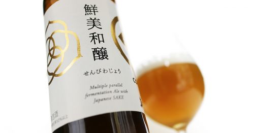 2020年のビール1本目は真野鶴とコエドブルワリーのコラボ「鮮美和醸」