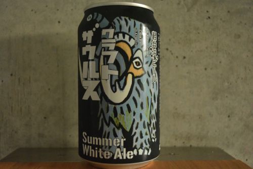 クラフトザウルス サマーホワイトエール ガブ飲みしたい気持ちを抑えてゆっくり飲もう。