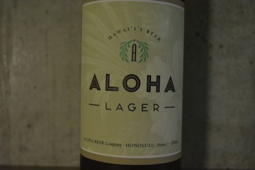 アロハラガー 薄味で南国では抜群の威力を発揮するハワイビール。
