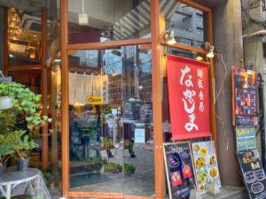 渋谷の人気中華食堂「麺飯食堂 なかじま」で餃子&ビール&中華なつまみ