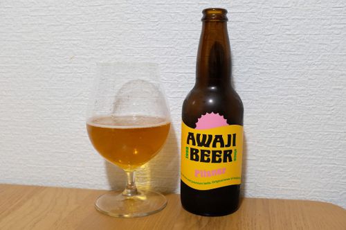 あわぢびーる ピルスナー