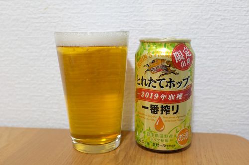 キリンビール 一番搾り とれたてホップと料理をあわせてみました。