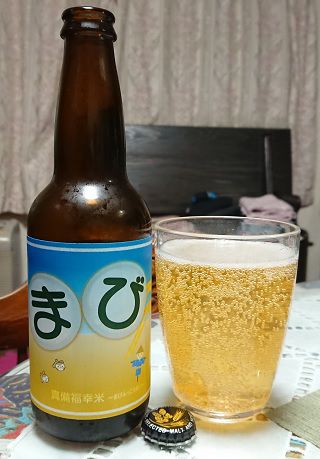 岡山県・吉備土手下麦酒(株式会社ゼンワークス)の「まび 真備福幸米~まびふっこうまい~」