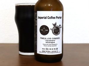 志賀高原ビール Imperial Coffee Porter / FINCA LOS CONGOS “Pacamara” Nicaragua