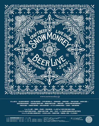 SNOW MONKEY BEER LIVE 20120、第2部も完売です。