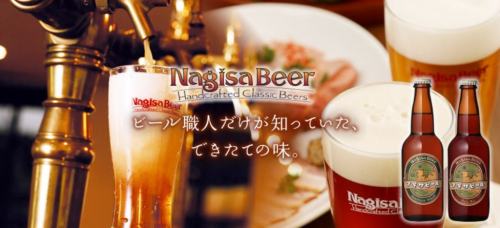 【和歌山】ナギサビール:「MIKAN AKE(みかんエール)」を樽で飲んでみました~